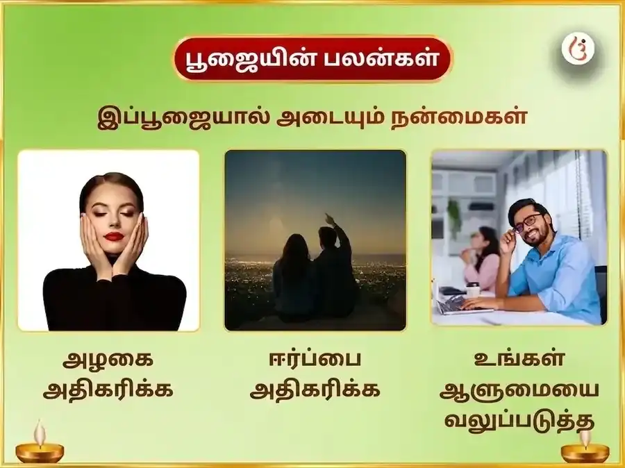 நவராத்திரி பஞ்சமி திதி சிறப்பு 51,000 மா லலிதா திரிபுர சுந்தரி பீஜ மந்திர ஜபம் மற்றும் 108 கரும்பு அர்ப்பணம் puja gallery 1