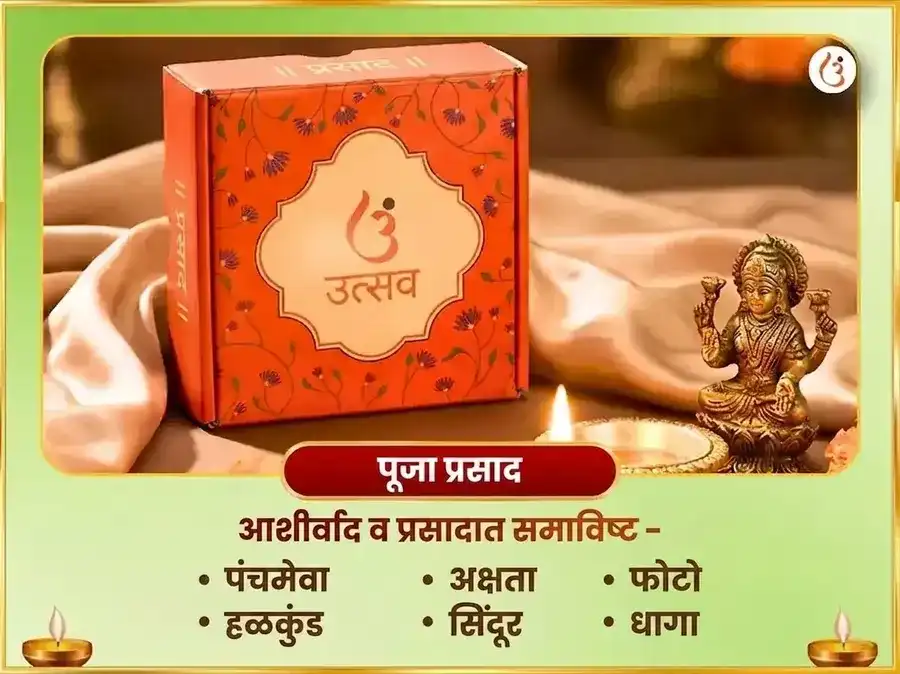 नवरात्री पंचमी तिथी विशेष 51,000 माँ ललिता त्रिपुरा सुंदरी बीज मंत्र जाप आणि 108 गन्ना अर्पण puja gallery 3