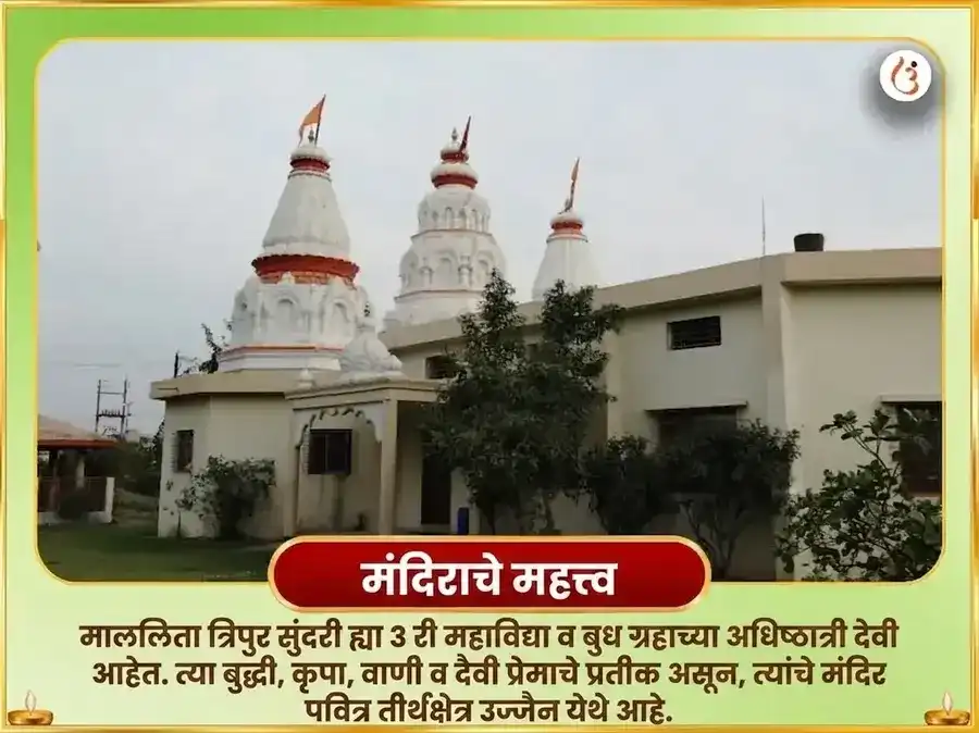 नवरात्री पंचमी तिथी विशेष 51,000 माँ ललिता त्रिपुरा सुंदरी बीज मंत्र जाप आणि 108 गन्ना अर्पण puja gallery 4