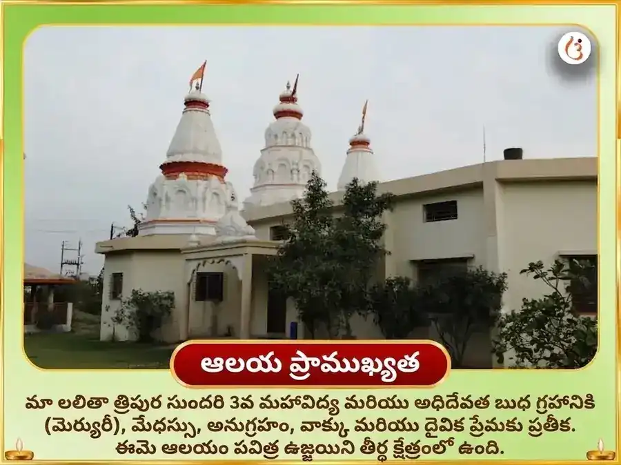 నవరాత్రి పంచమి తిథి ప్రత్యేకం 51,000 మా లలితా త్రిపుర సుందరి బీజ మంత్ర జపం & 108 గన్న అర్పణ puja gallery 4