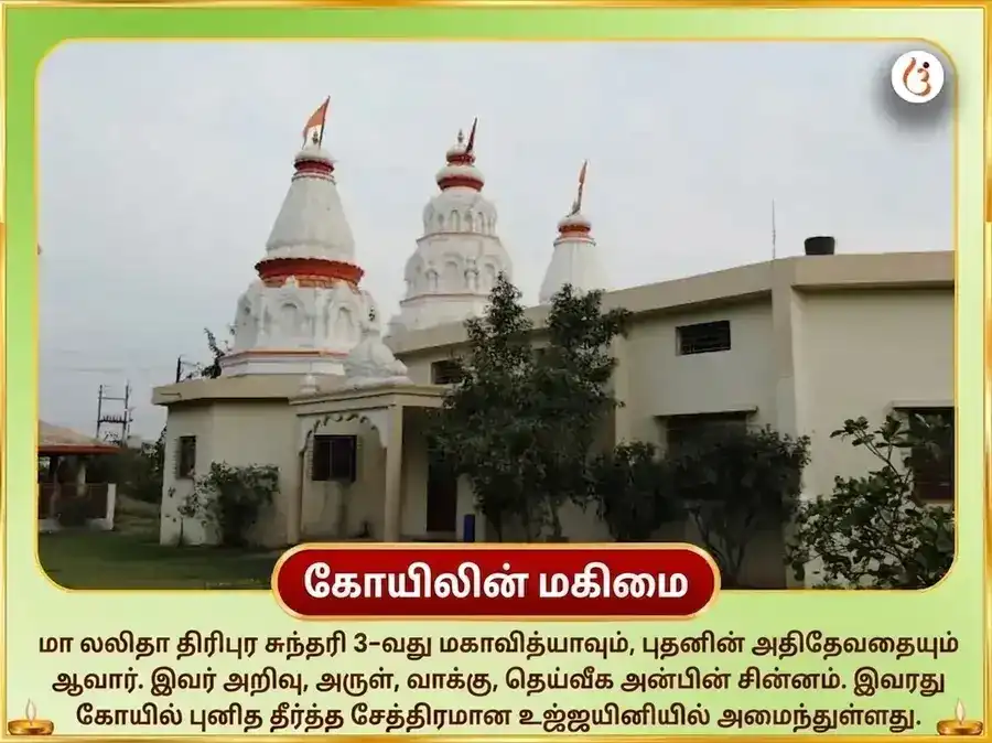 நவராத்திரி பஞ்சமி திதி சிறப்பு 51,000 மா லலிதா திரிபுர சுந்தரி பீஜ மந்திர ஜபம் மற்றும் 108 கரும்பு அர்ப்பணம் puja gallery 4