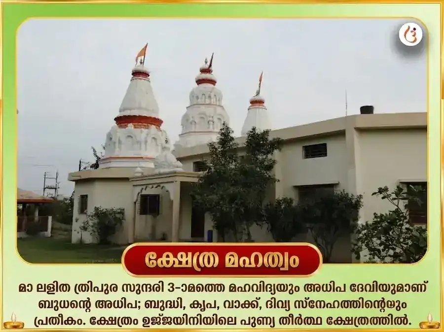 നവരാത്രി പഞ്ചമി തിഥി സ്പെഷ്യൽ 51,000 മാ ലളിത ത്രിപുരസുന്ദരി ബീജമന്ത്ര ജപവും 108 കരിമ്പ് അർപ്പണവും puja gallery 4