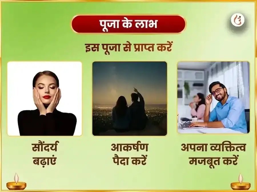 नवरात्रि पंचमी तिथि विशेष 51,000 माँ ललिता त्रिपुरा सुंदरी बीज मंत्र जाप और 108 गन्ना अर्पण puja gallery 1
