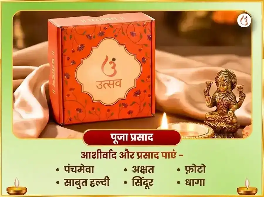 नवरात्रि पंचमी तिथि विशेष 51,000 माँ ललिता त्रिपुरा सुंदरी बीज मंत्र जाप और 108 गन्ना अर्पण puja gallery 3