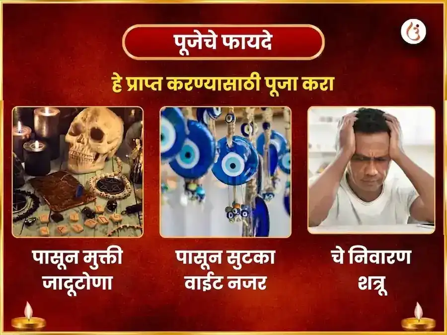 शुक्रवार माँ कामाख्या नजर दोष निवारण साप्ताहिक चुनरी दान सेवा puja gallery 1
