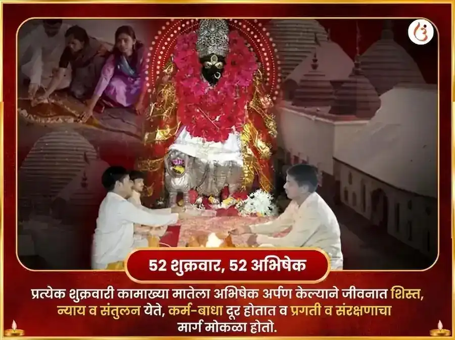 शुक्रवार माँ कामाख्या नजर दोष निवारण साप्ताहिक चुनरी दान सेवा puja gallery 2