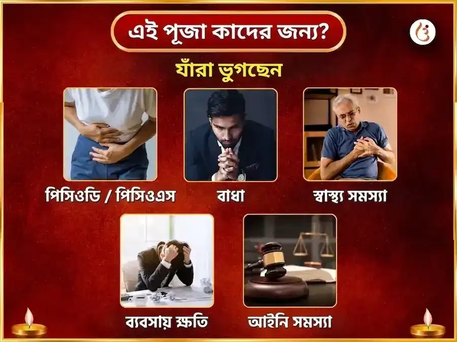 শুক্রবার মা কামাখ্যা নজর দোষ নিবারণ সাপ্তাহিক চুনরি দান সেবা puja gallery 3