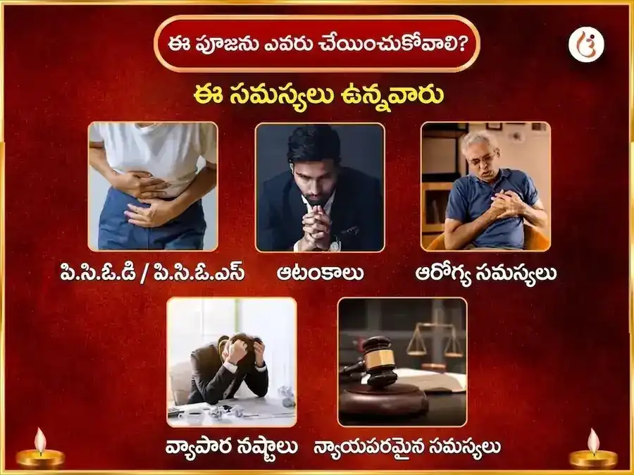 శుక్రవార్ మా కామాఖ్య నజర్ దోష్ నివారణ సాప్తాహిక చున్రీ దాన్ సేవ puja gallery 3