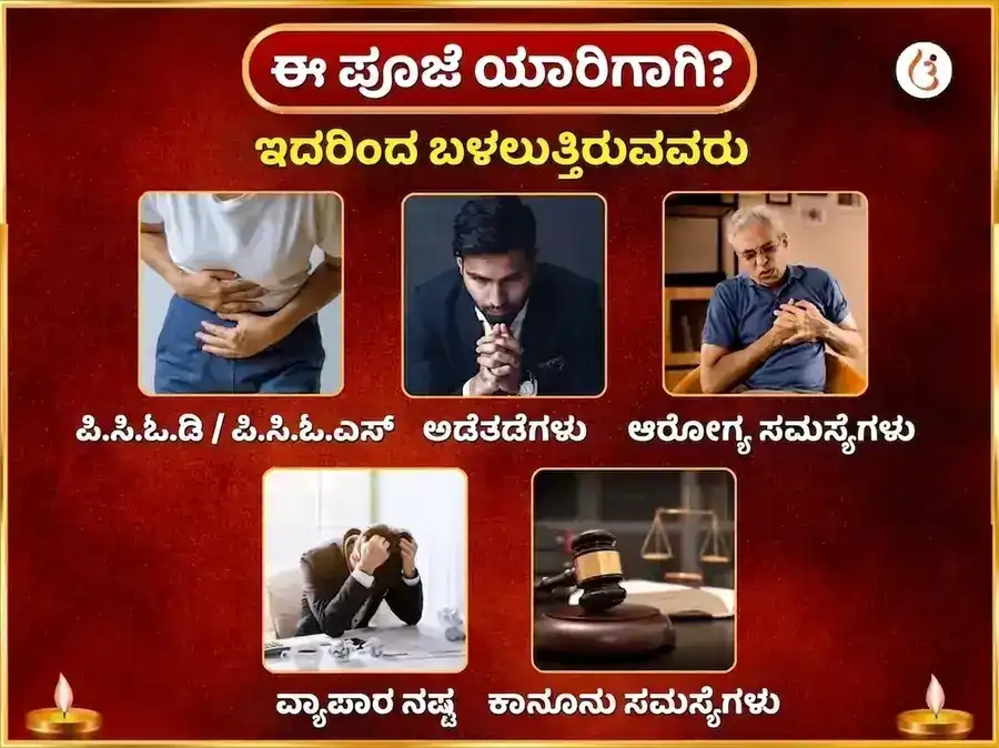 ಶುಕ್ರವಾರ ಮಾ ಕಾಮಾಖ್ಯ ದೃಷ್ಟಿ ದೋಷ ನಿವಾರಣ ಸಾಪ್ತಾಹಿಕ (ವಾರದ) ಚುನ್ರಿ ದಾನ ಸೇವಾ puja gallery 3