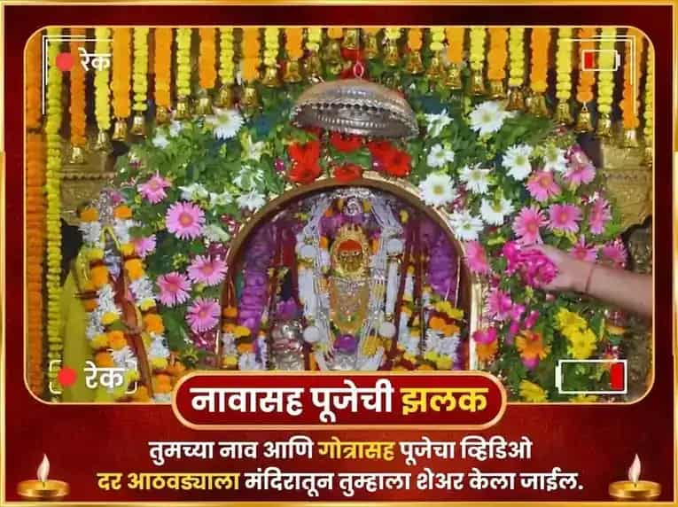 शुक्रवार माँ कामाख्या नजर दोष निवारण साप्ताहिक चुनरी दान सेवा puja gallery 4