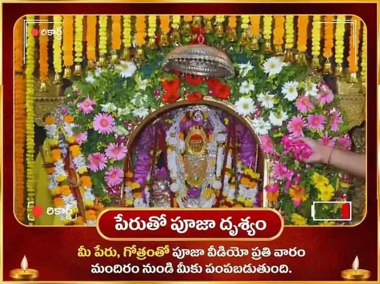 శుక్రవార్ మా కామాఖ్య నజర్ దోష్ నివారణ సాప్తాహిక చున్రీ దాన్ సేవ puja gallery 4