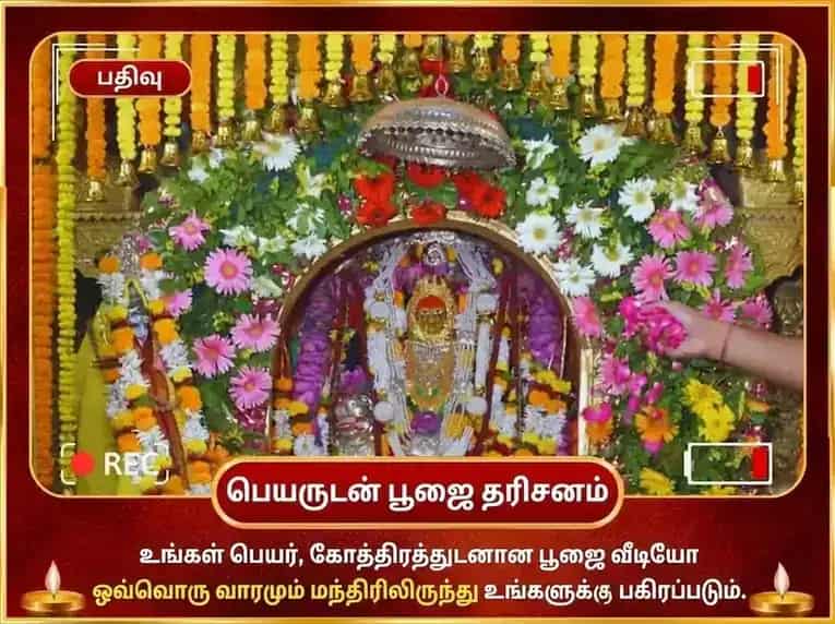 சுக்ரவார் மா காமாக்யா கண் திருஷ்டி நிவாரண வாராந்திர சுன்ரி தான சேவா puja gallery 4