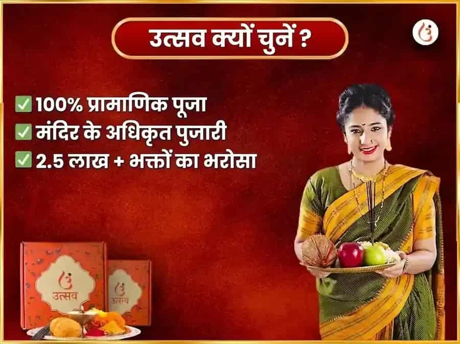शुक्रवार माँ कामाख्या नज़र दोष निवारण साप्ताहिक चुनरी दान सेवा puja gallery 5