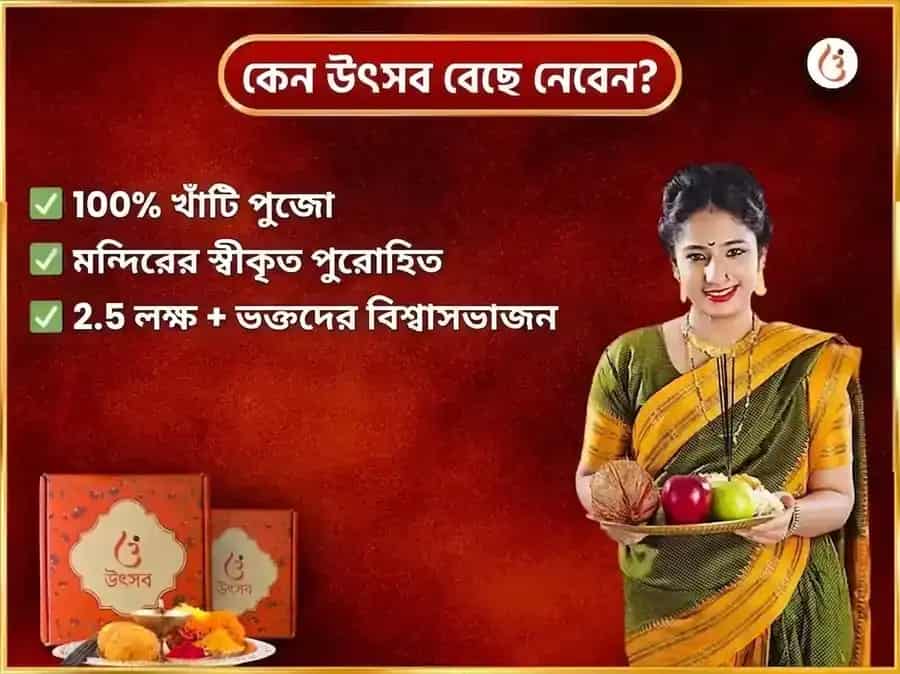 শুক্রবার মা কামাখ্যা নজর দোষ নিবারণ সাপ্তাহিক চুনরি দান সেবা puja gallery 5