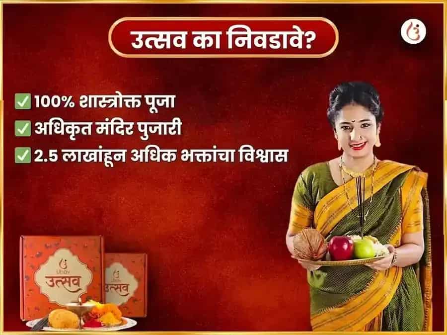 शुक्रवार माँ कामाख्या नजर दोष निवारण साप्ताहिक चुनरी दान सेवा puja gallery 5