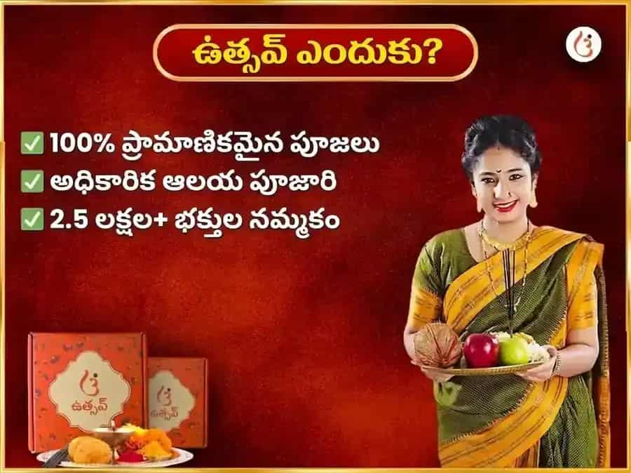 శుక్రవార్ మా కామాఖ్య నజర్ దోష్ నివారణ సాప్తాహిక చున్రీ దాన్ సేవ puja gallery 5