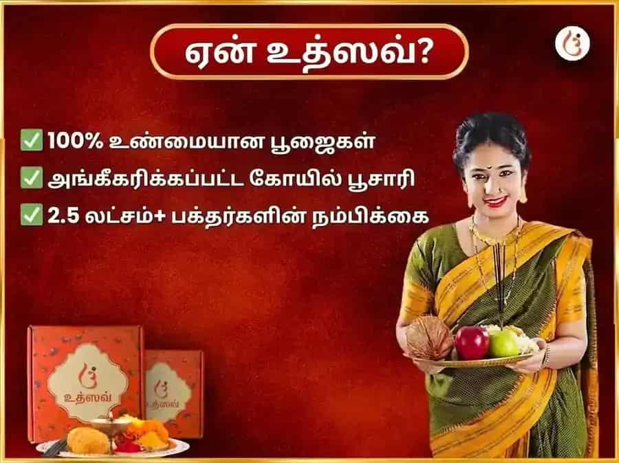சுக்ரவார் மா காமாக்யா கண் திருஷ்டி நிவாரண வாராந்திர சுன்ரி தான சேவா puja gallery 5