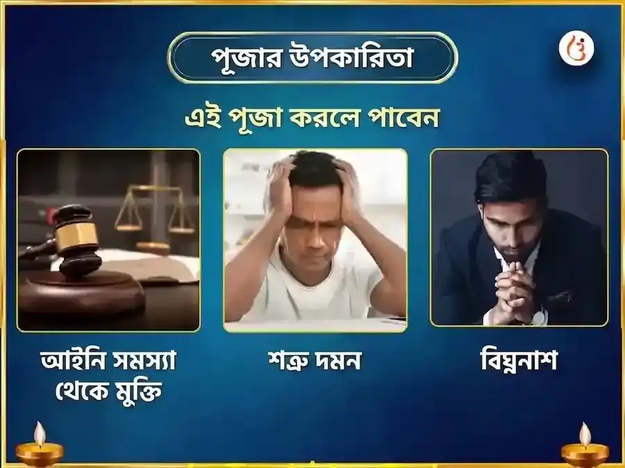 রাহু পৈঠানি মন্দির সাপ্তাহিক সেবা তিল ও পুষ্প দান puja gallery 1
