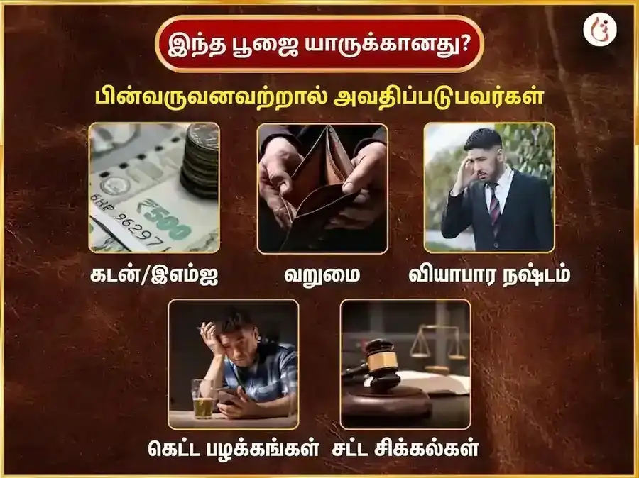செவ்வாய் விசேஷ பஞ்சமுகி ஹனுமான் வாராந்திர சிந்தூர் & தேங்காய் தானம் puja gallery 3