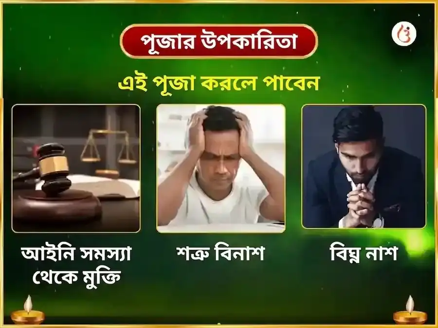 শনিবার সাপ্তাহিক রাহু শান্তি তিল ও নীল পুষ্প অর্পণ সেবা puja gallery 1