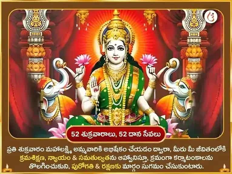శుక్రవార విశేష మహాలక్ష్మి వారపు దాన సేవ puja gallery 2