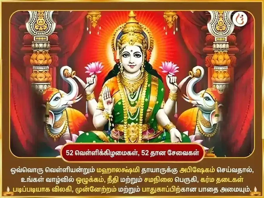 சுக்ரவார் விசேஷ மகாலட்சுமி வாராந்திர தான சேவை puja gallery 2