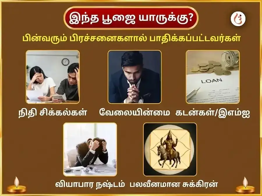 சுக்ரவார் விசேஷ மகாலட்சுமி வாராந்திர தான சேவை puja gallery 3