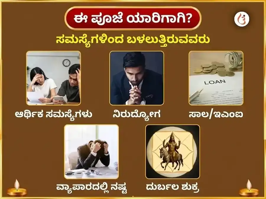 ಶುಕ್ರವಾರ ವಿಶೇಷ ಮಹಾಲಕ್ಷ್ಮಿ ಸಾಪ್ತಾಹಿಕ ದಾನ ಸೇವಾ puja gallery 3