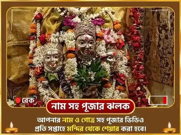 শুক্রবার বিশেষ মহালক্ষ্মী সাপ্তাহিক দান সেবা puja gallery 4