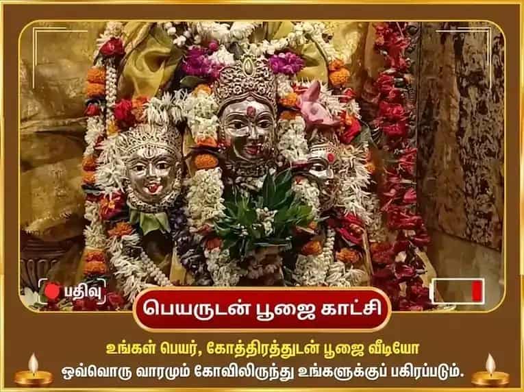 சுக்ரவார் விசேஷ மகாலட்சுமி வாராந்திர தான சேவை puja gallery 4