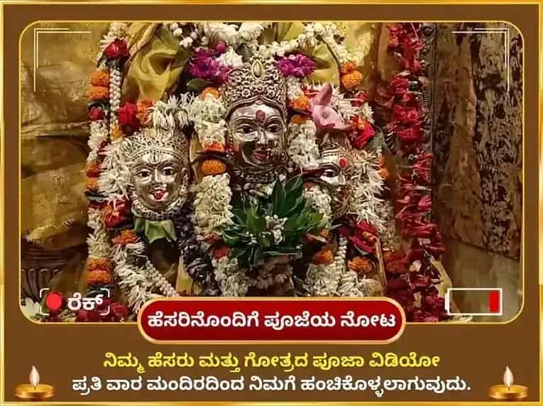 ಶುಕ್ರವಾರ ವಿಶೇಷ ಮಹಾಲಕ್ಷ್ಮಿ ಸಾಪ್ತಾಹಿಕ ದಾನ ಸೇವಾ puja gallery 4