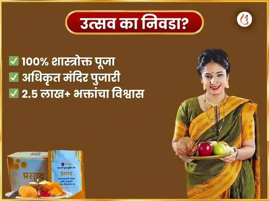 शुक्रवार विशेष महालक्ष्मी साप्ताहिक दान सेवा puja gallery 5
