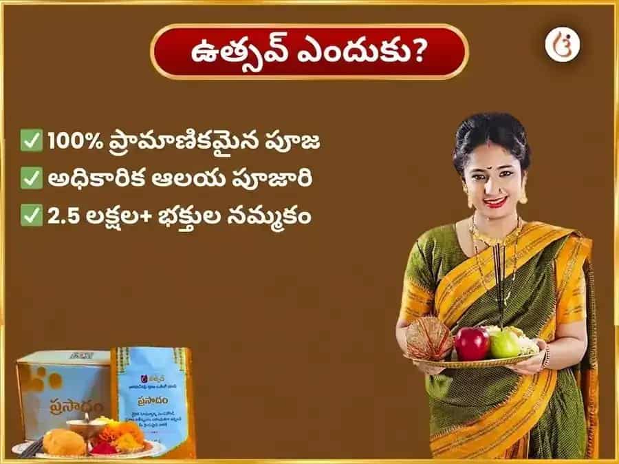 శుక్రవార విశేష మహాలక్ష్మి వారపు దాన సేవ puja gallery 5