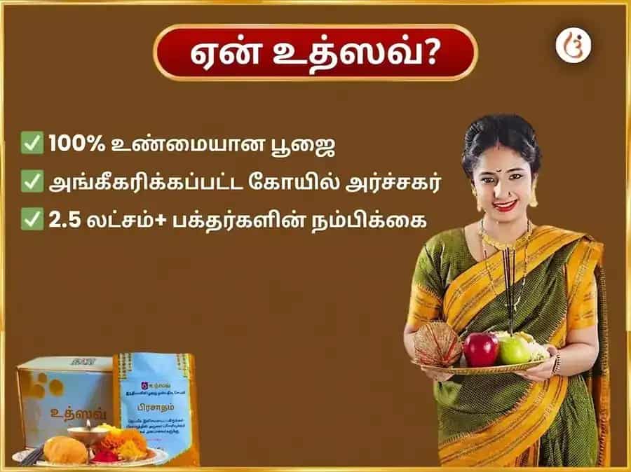 சுக்ரவார் விசேஷ மகாலட்சுமி வாராந்திர தான சேவை puja gallery 5