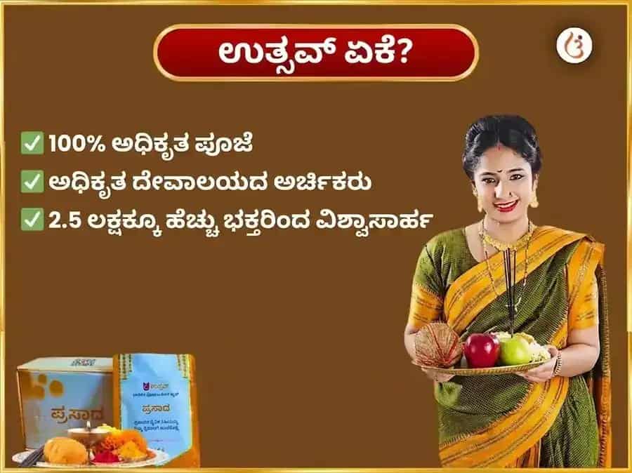ಶುಕ್ರವಾರ ವಿಶೇಷ ಮಹಾಲಕ್ಷ್ಮಿ ಸಾಪ್ತಾಹಿಕ ದಾನ ಸೇವಾ puja gallery 5