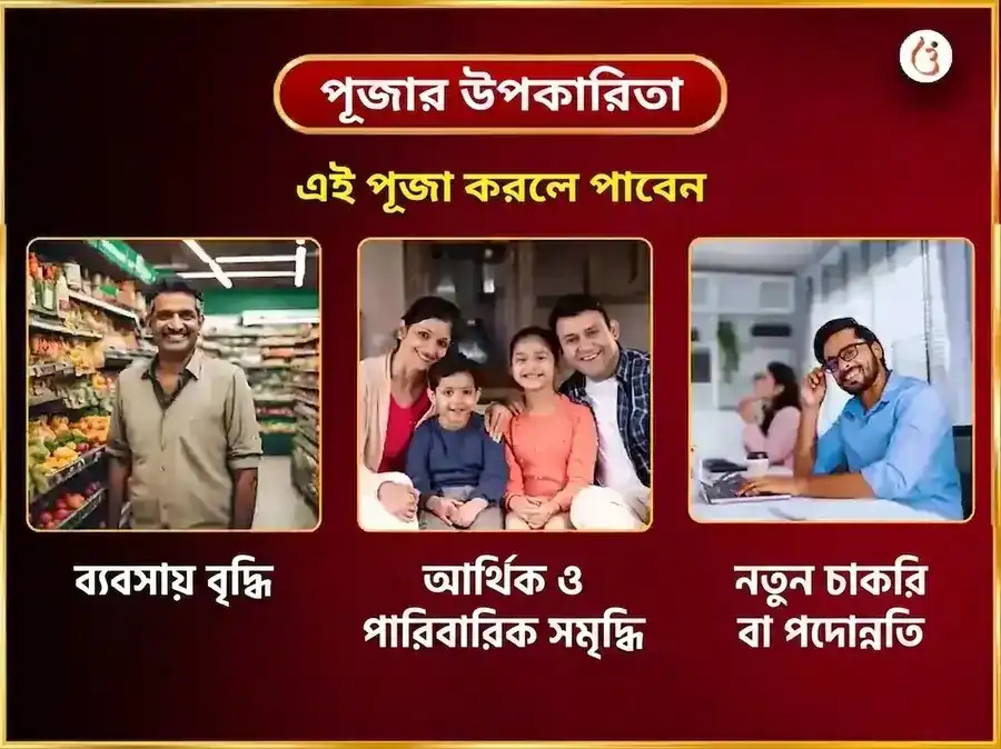 বুধবার বিশেষ শ্রী সিদ্ধিবিনায়ক সাপ্তাহিক মোদক দূর্বা দান সেবা puja gallery 1