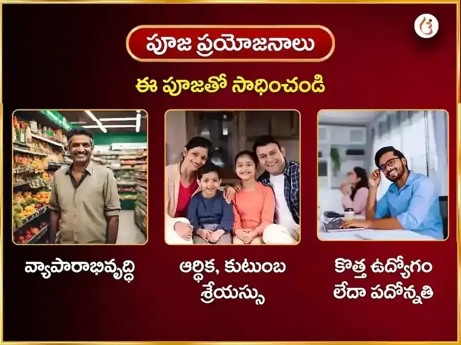 బుధవార విశేష శ్రీ సిద్ధివినాయక వారపు మోదక్ దూర్వా దాన సేవ puja gallery 1