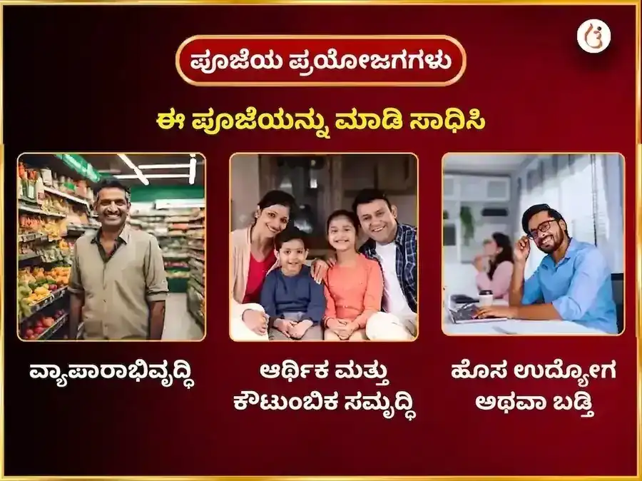 ಬುಧವಾರ ವಿಶೇಷ ಶ್ರೀ ಸಿದ್ಧಿವಿನಾಯಕ ಸಾಪ್ತಾಹಿಕ ಮೋದಕ ದೂರ್ವಾ ದಾನ ಸೇವಾ puja gallery 1