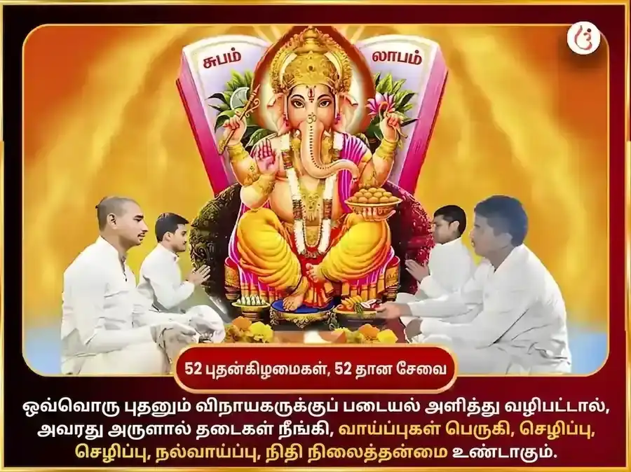 புத்வார் விசேஷ ஸ்ரீ சித்திவிநாயக் வாராந்திர மோதக் தூர்வா தான் சேவா puja gallery 2