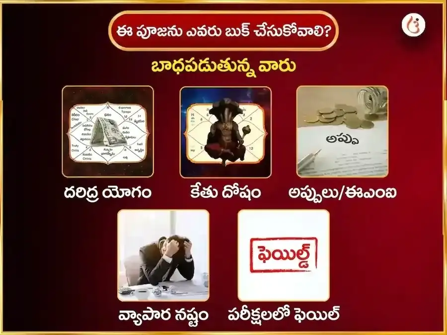 బుధవార విశేష శ్రీ సిద్ధివినాయక వారపు మోదక్ దూర్వా దాన సేవ puja gallery 3