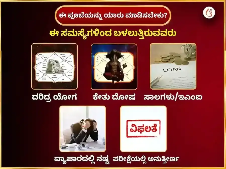 ಬುಧವಾರ ವಿಶೇಷ ಶ್ರೀ ಸಿದ್ಧಿವಿನಾಯಕ ಸಾಪ್ತಾಹಿಕ ಮೋದಕ ದೂರ್ವಾ ದಾನ ಸೇವಾ puja gallery 3