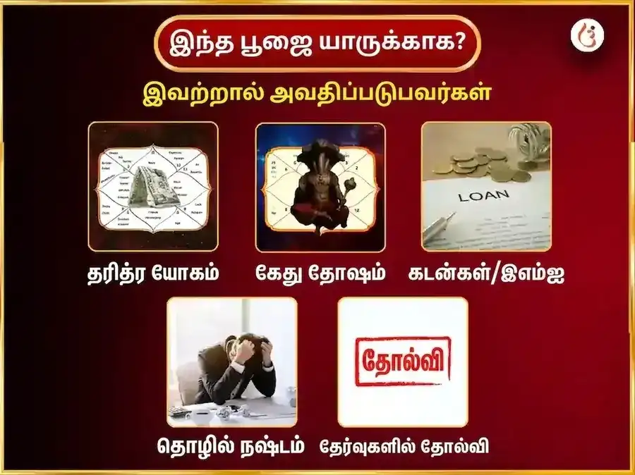 புத்வார் விசேஷ ஸ்ரீ சித்திவிநாயக் வாராந்திர மோதக் தூர்வா தான் சேவா puja gallery 3