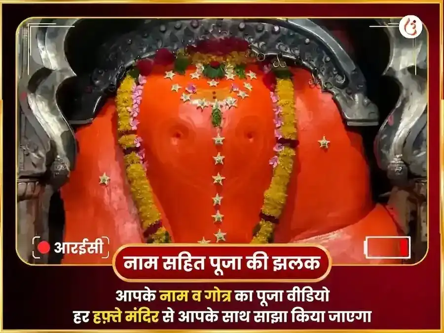 बुधवार विशेष श्री सिद्धिविनायक साप्ताहिक मोदक दूर्वा दान सेवा puja gallery 4