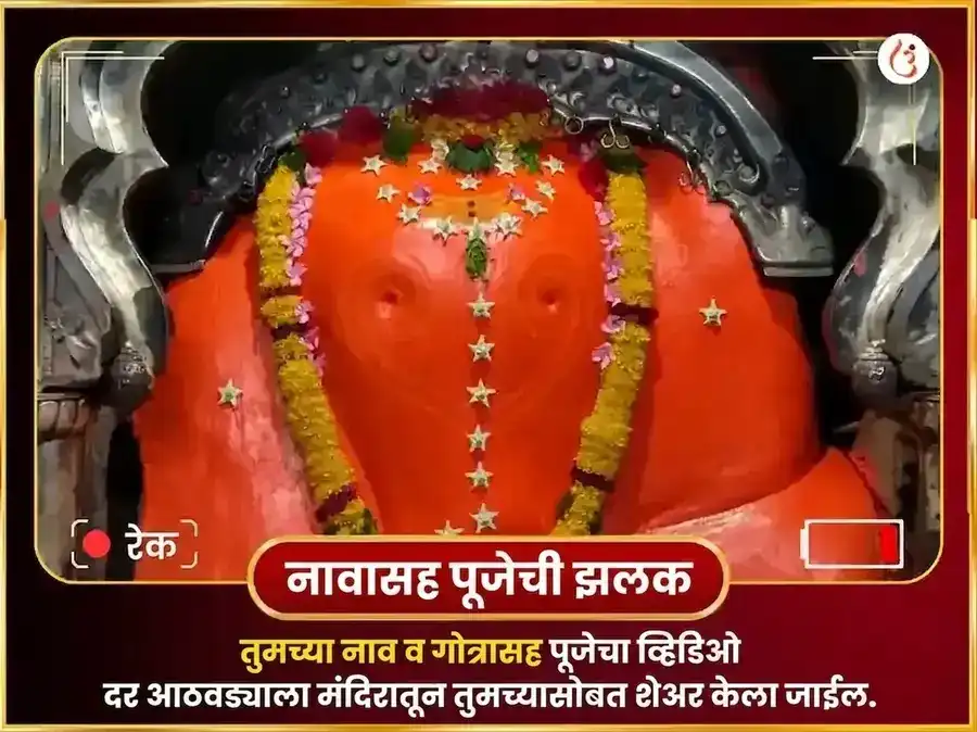बुधवार विशेष श्री सिद्धिविनायक साप्ताहिक मोदक दुर्वा दान सेवा puja gallery 4