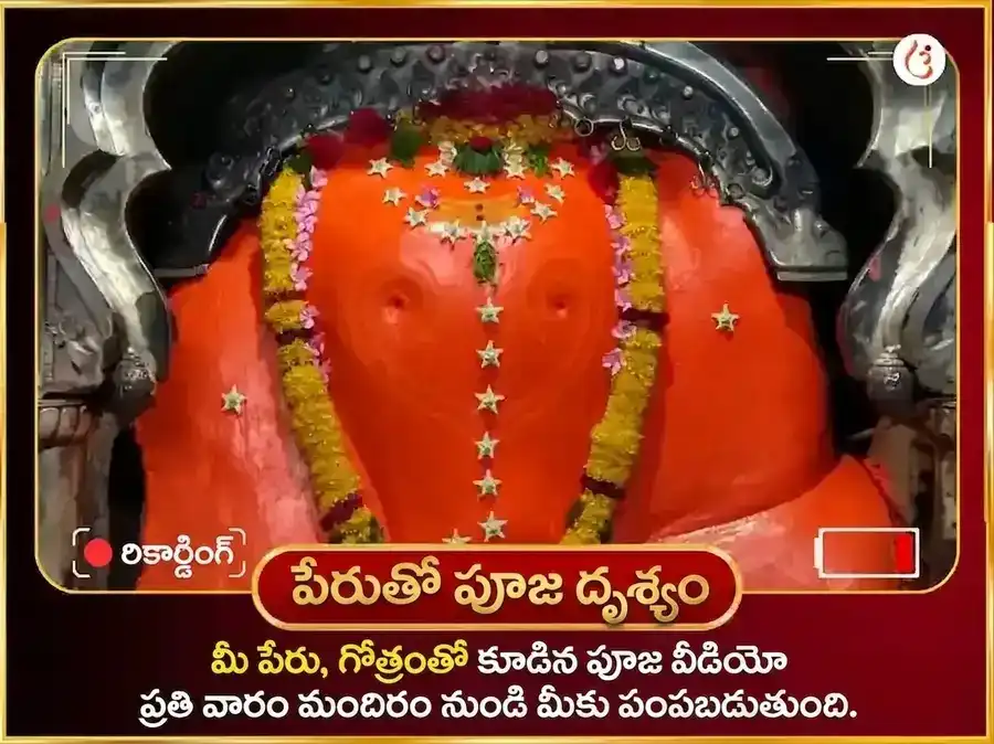 బుధవార విశేష శ్రీ సిద్ధివినాయక వారపు మోదక్ దూర్వా దాన సేవ puja gallery 4