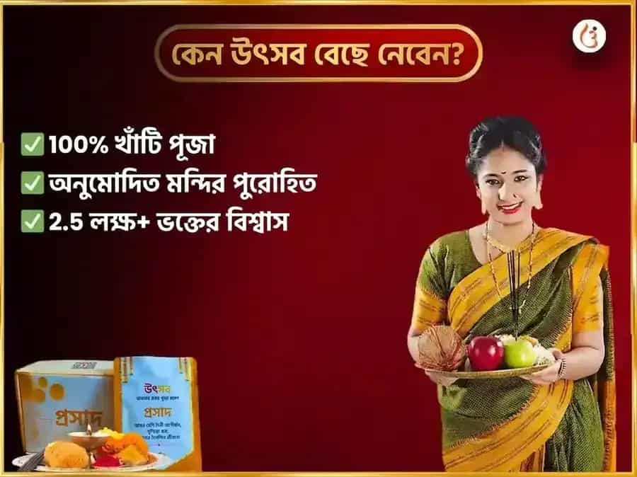 বুধবার বিশেষ শ্রী সিদ্ধিবিনায়ক সাপ্তাহিক মোদক দূর্বা দান সেবা puja gallery 5