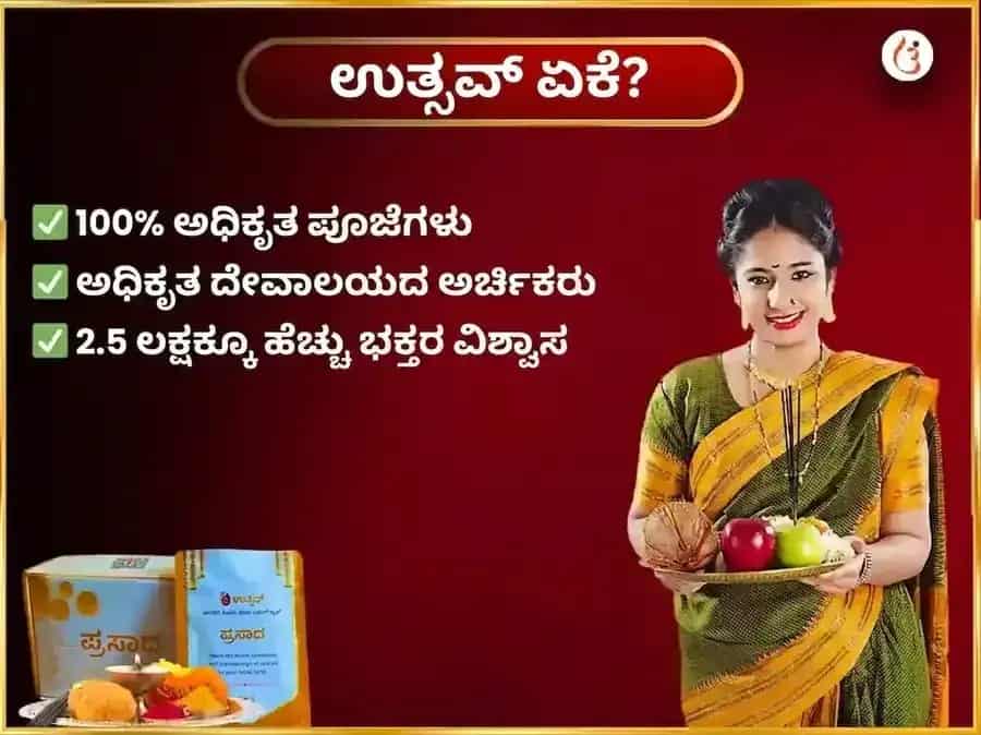 ಬುಧವಾರ ವಿಶೇಷ ಶ್ರೀ ಸಿದ್ಧಿವಿನಾಯಕ ಸಾಪ್ತಾಹಿಕ ಮೋದಕ ದೂರ್ವಾ ದಾನ ಸೇವಾ puja gallery 5