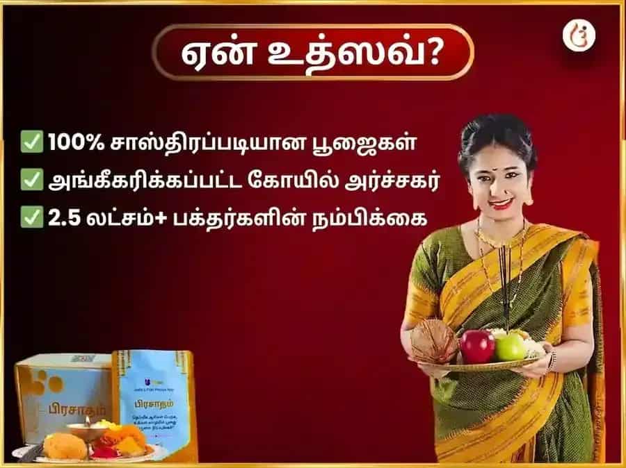புத்வார் விசேஷ ஸ்ரீ சித்திவிநாயக் வாராந்திர மோதக் தூர்வா தான் சேவா puja gallery 5