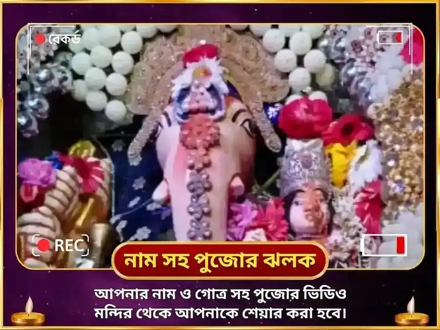 অঘোরী উচ্ছিষ্ট গণপতি মহা তন্ত্র যুক্ত ভস্ম আহুতি হবন puja gallery 3