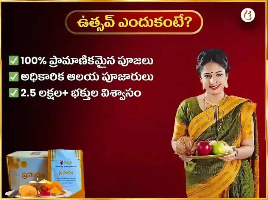 బుధవార విశేష శ్రీ సిద్ధివినాయక వారపు మోదక్ దూర్వా దాన సేవ puja gallery 5